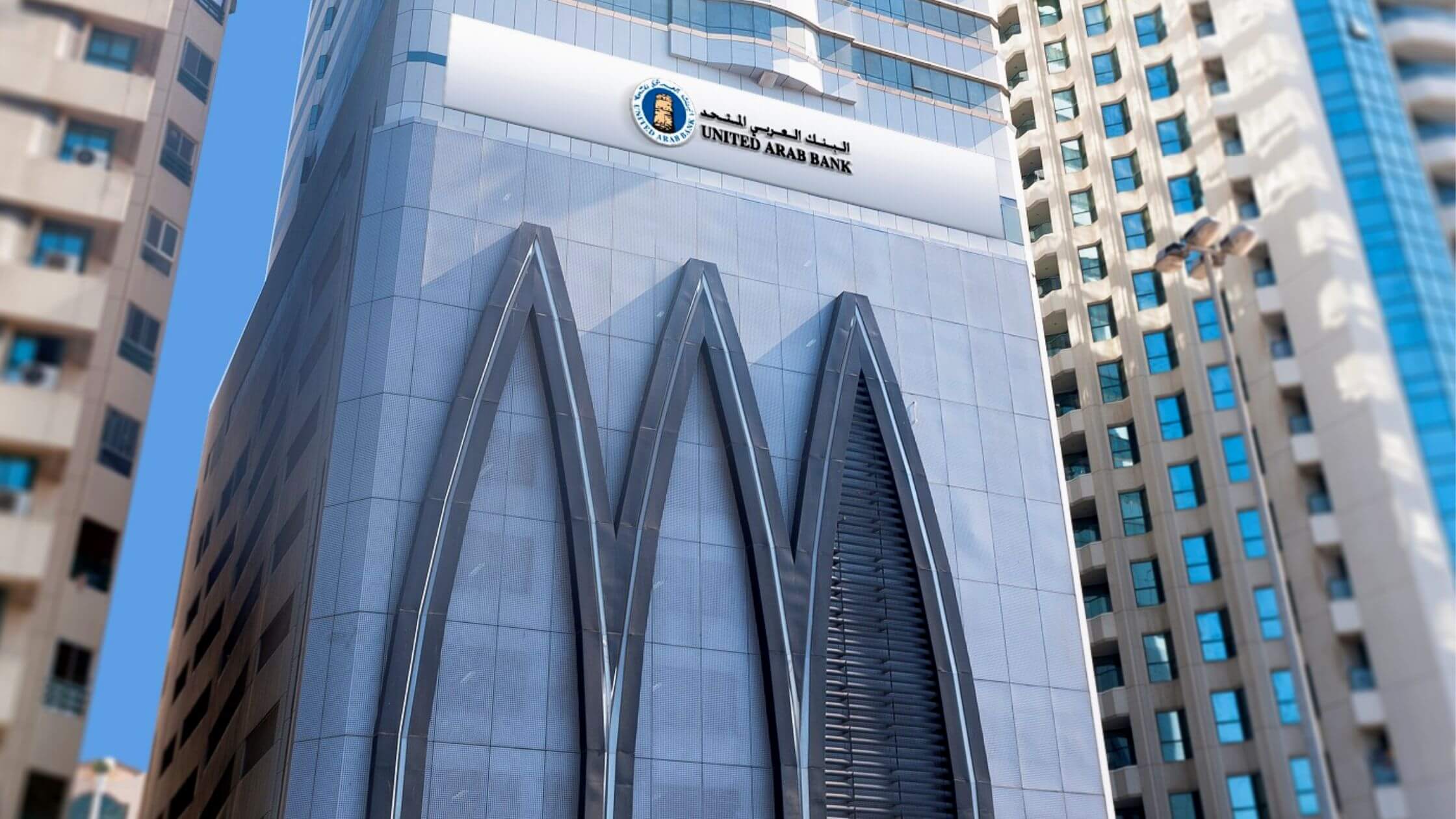Tomouh! A New Initiative By United Arab Bank To Help Emirati Graduates