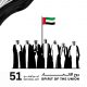 As UAE’s National Day Beckons, Let’s Celebrate The Spirit Of The Union In Dubai