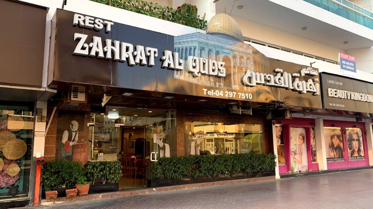 Zahrat Al Quds Restaurant 
