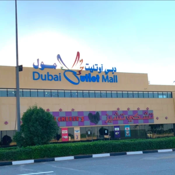 Dubai Outlet Mall – Shops List, Restaurants, Contact Number, Location