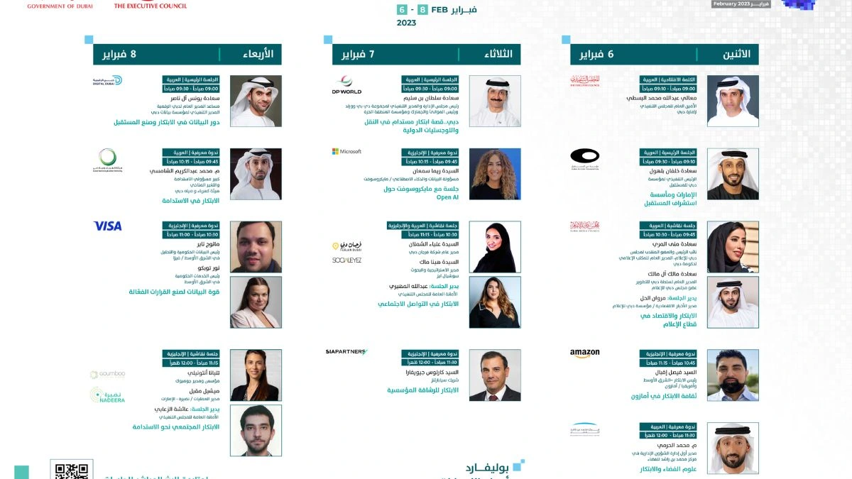 Innovation Talk Start on February 6 To Bring Together Dubai’s Government And Private Sectors